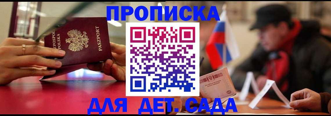 прописка от собственника в Арсеньеве