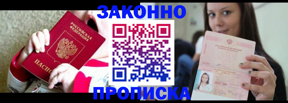 временная регистрация поиск в Арсеньеве