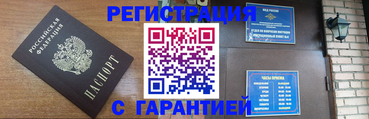 временная регистрация в квартире в Арсеньеве