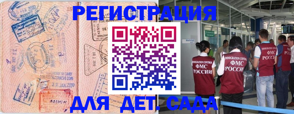 регистрация в Арсеньеве