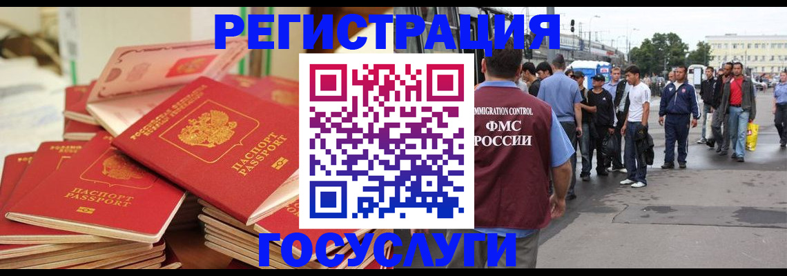 прописка для школы в Арсеньеве