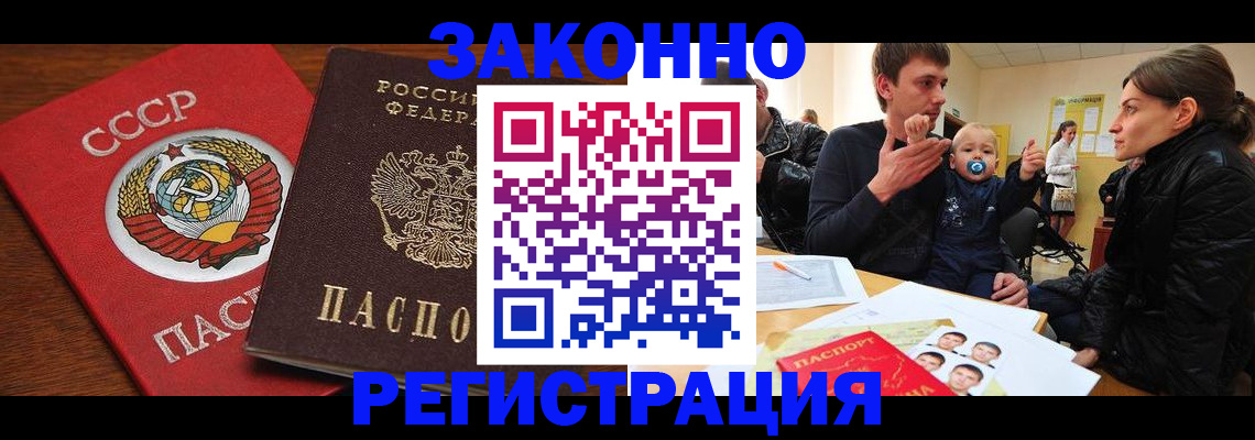 временная регистрация гарантия в Арсеньеве